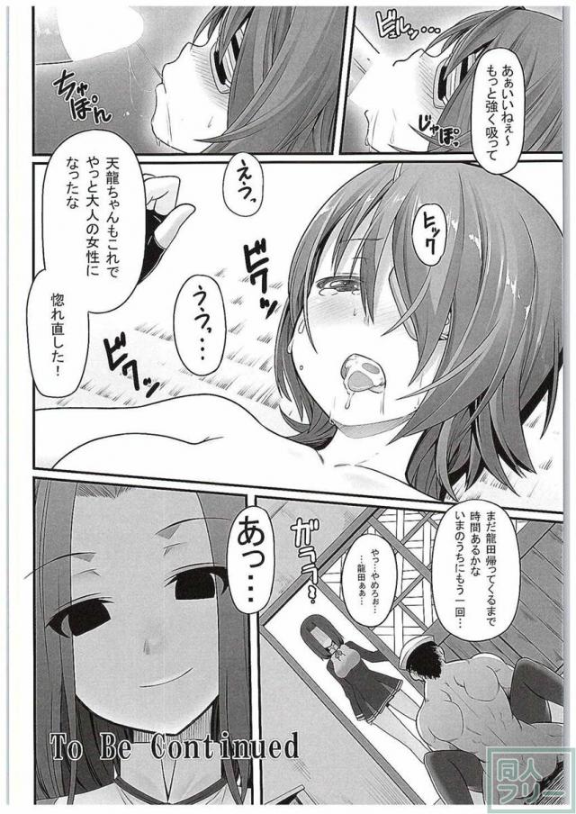 とある母港のいちにち 1 <> 023