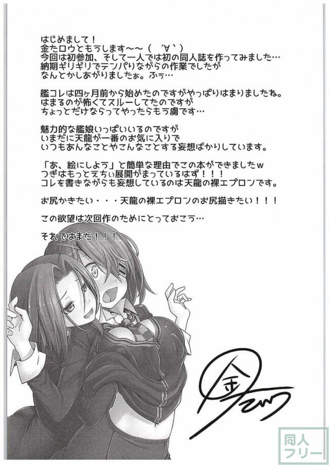 とある母港のいちにち 1 <> 024