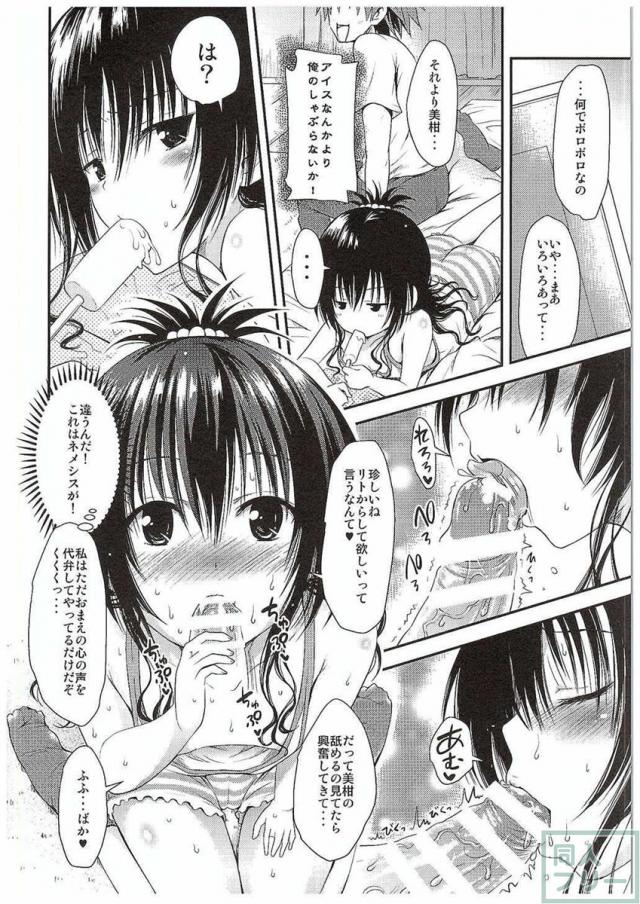 LoLOVEるダークネス3 <> 007