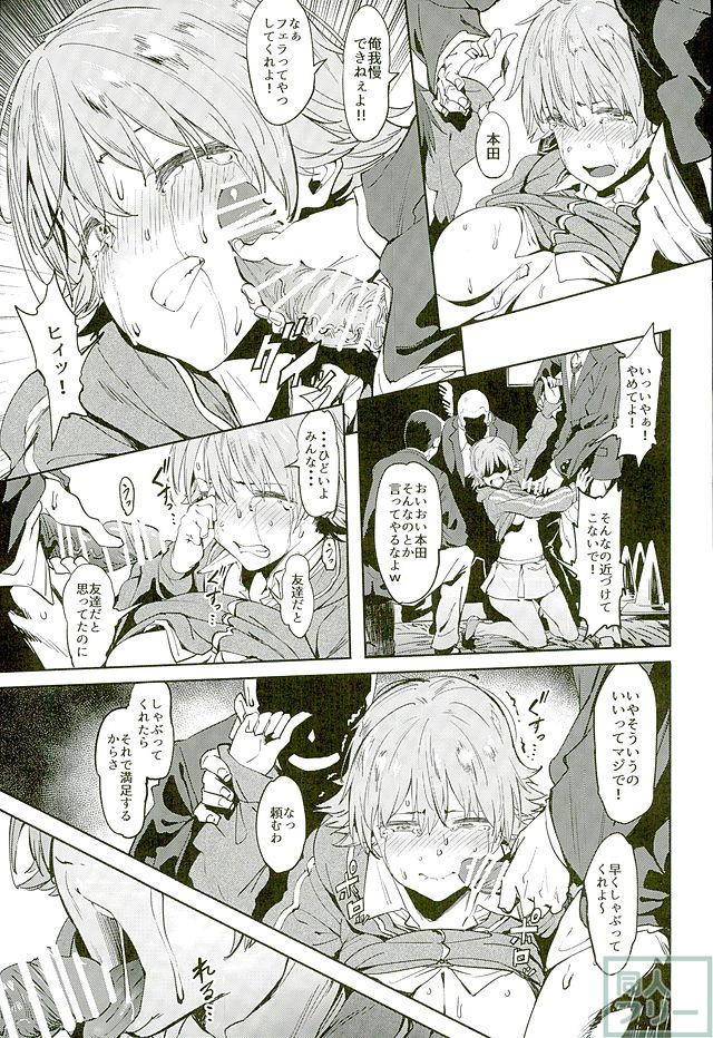 本田さんはみんなの <> 010