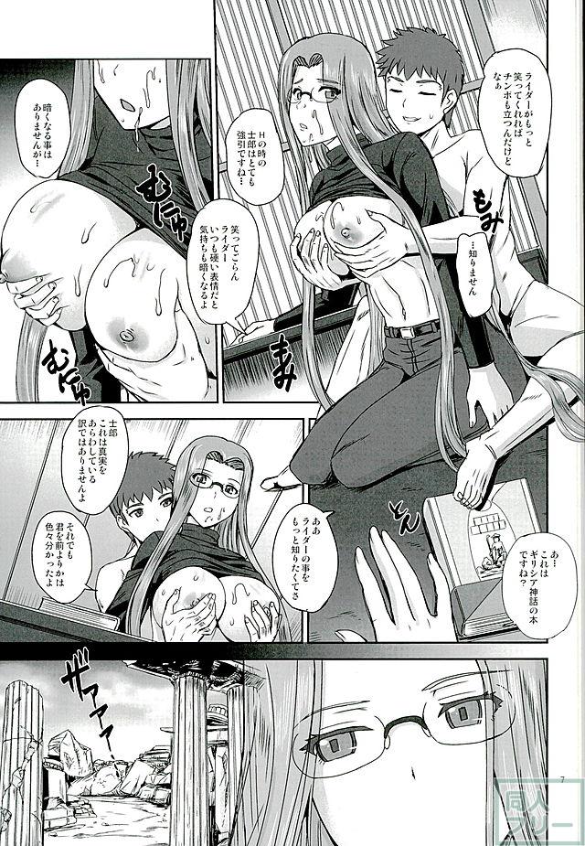 Rider's Heaven+ <> 006