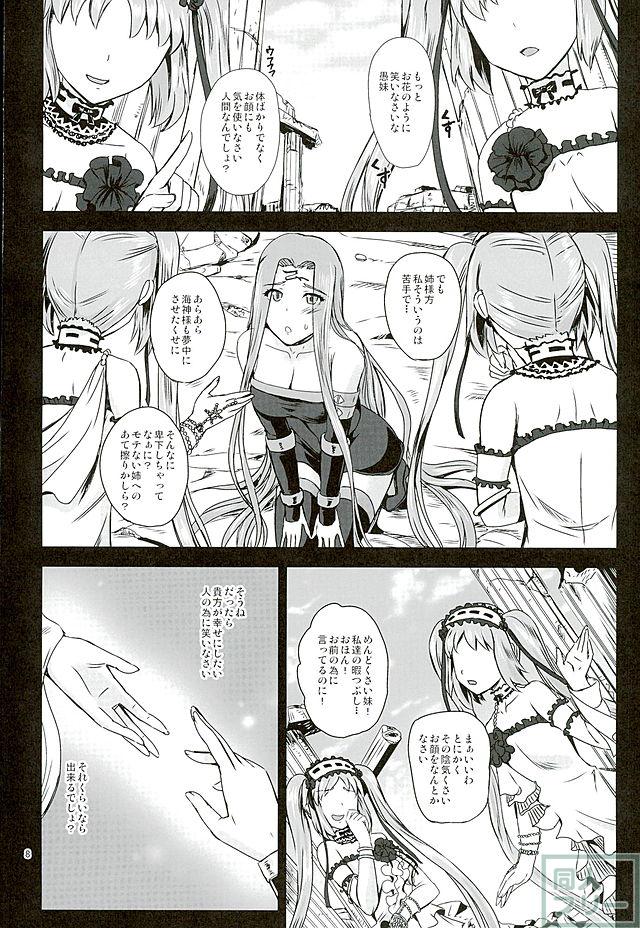 Rider's Heaven+ <> 007