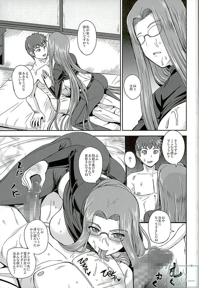 Rider's Heaven+ <> 008