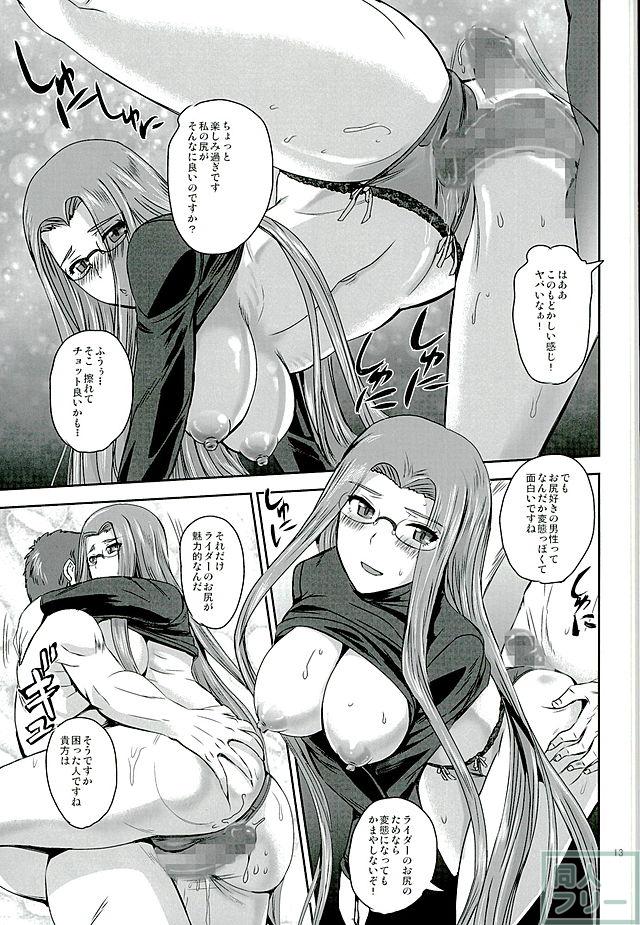 Rider's Heaven+ <> 012