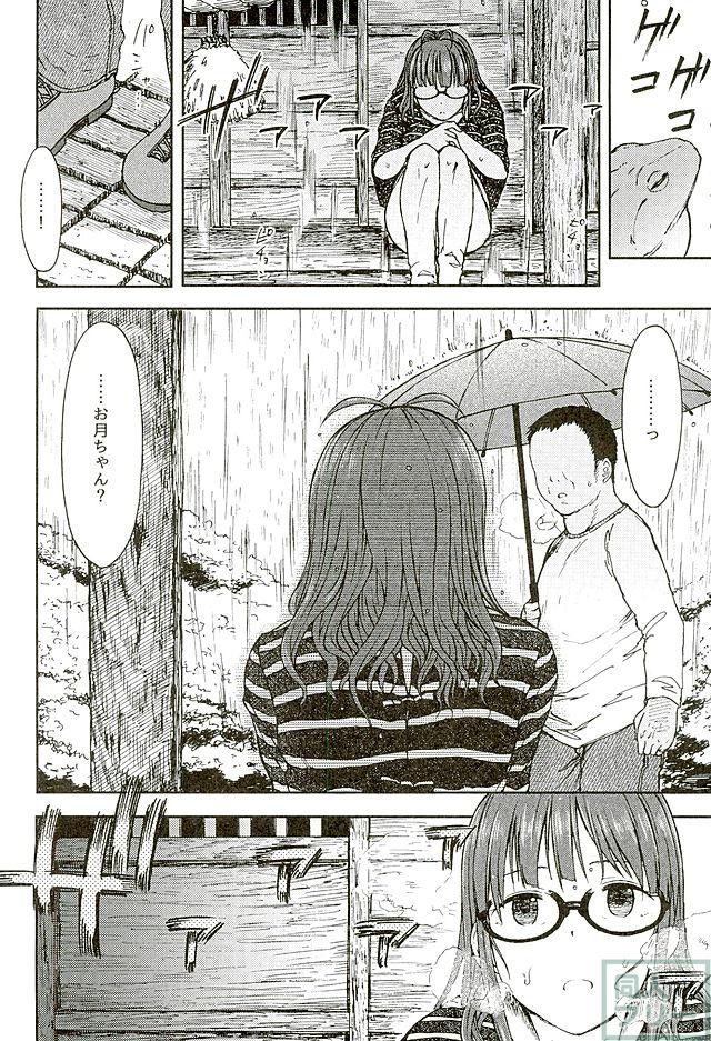 ざらざら恋の唄 <> 003