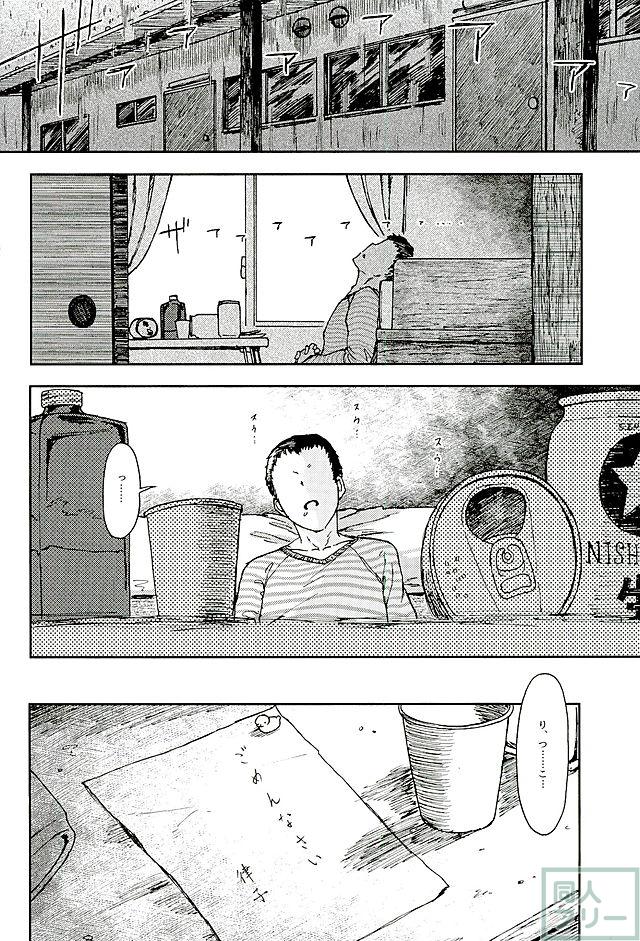 ざらざら恋の唄 <> 025