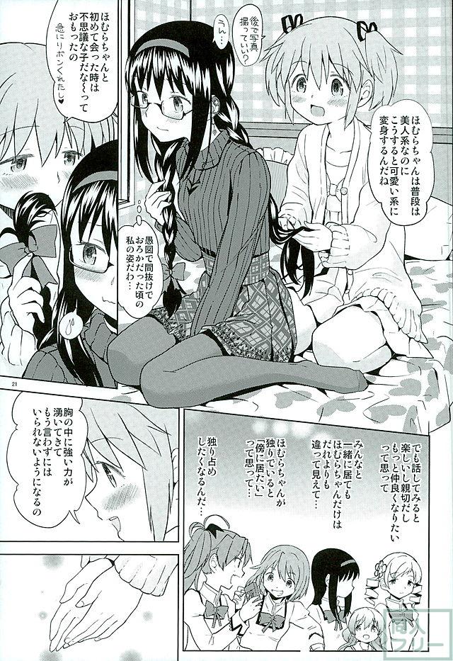 ほんの一世紀だけわたしの銀の庭 <> 022