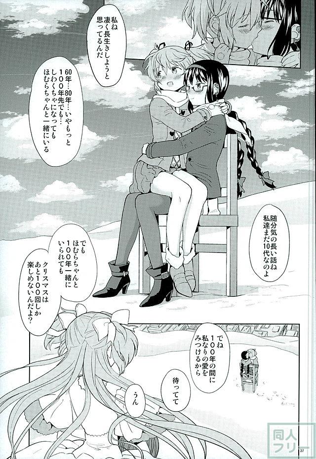 ほんの一世紀だけわたしの銀の庭 <> 038