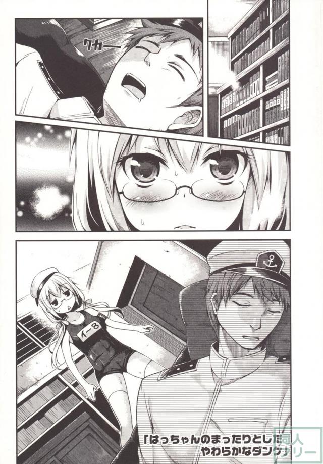 はっちゃんのまったりとしてやわらかなダンケ <> 004