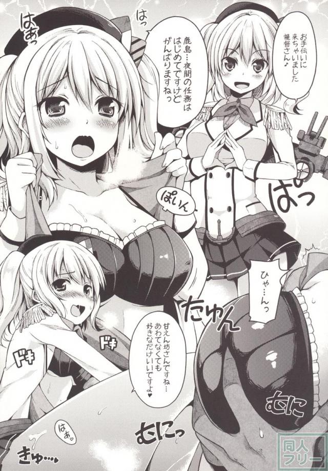 はっちゃんのまったりとしてやわらかなダンケ <> 017