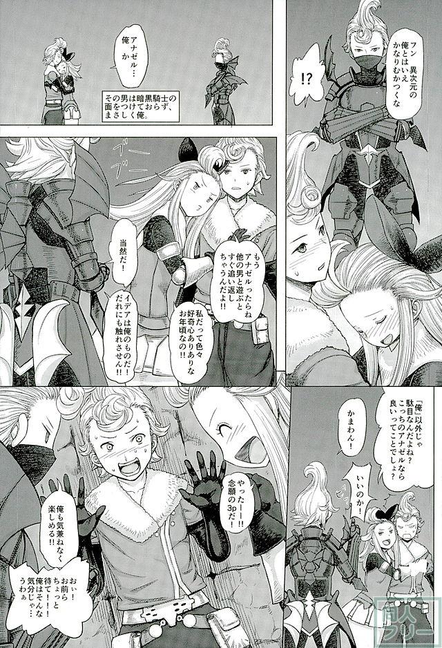 ぐるぐるルクセンダルク夜話 <> 018