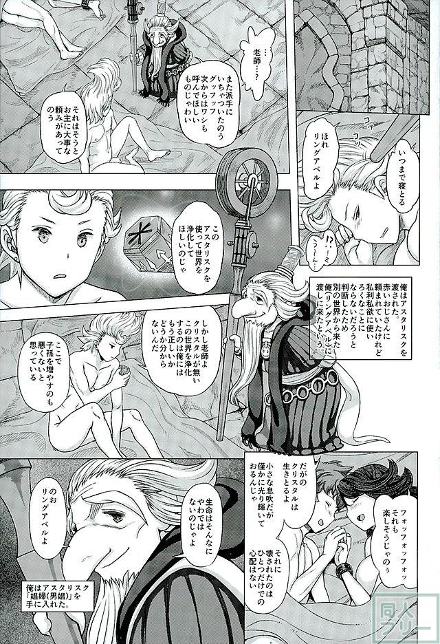 ぐるぐるルクセンダルク夜話 <> 032
