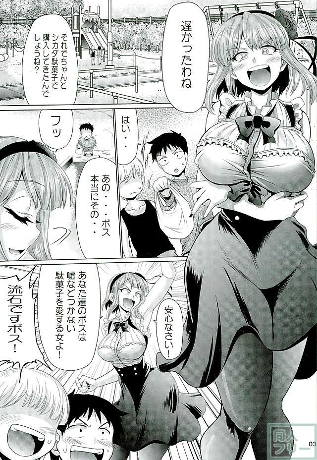 だが犯し <> 002