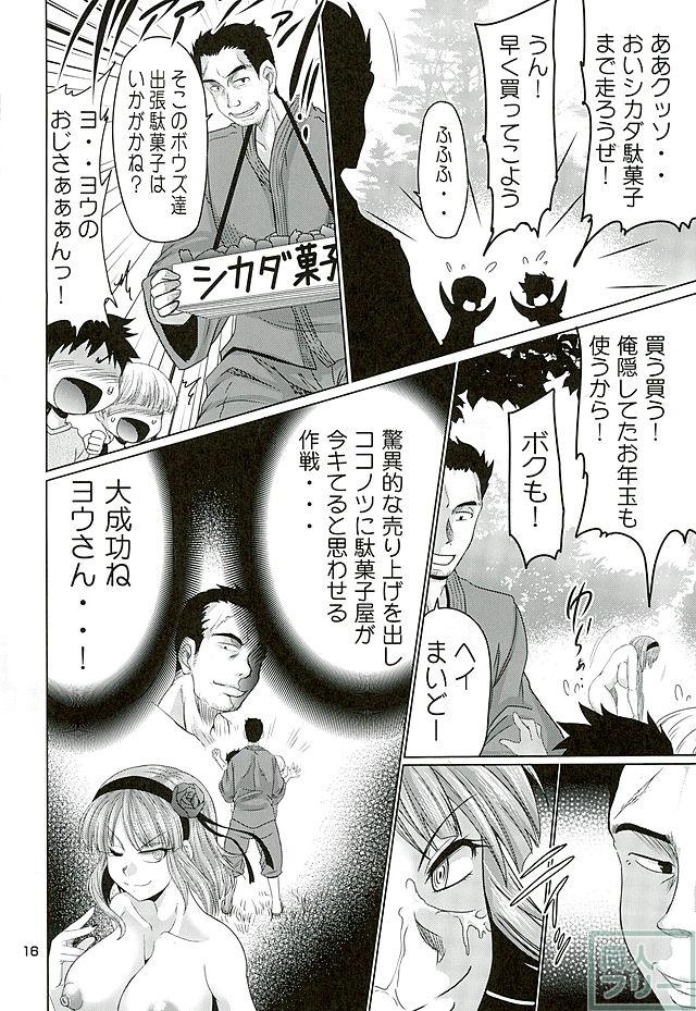 だが犯し <> 015