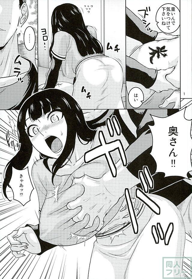 旦那の留守にやってきたお米屋さんが、人妻ヒナタを突然レイプ!? <> 002