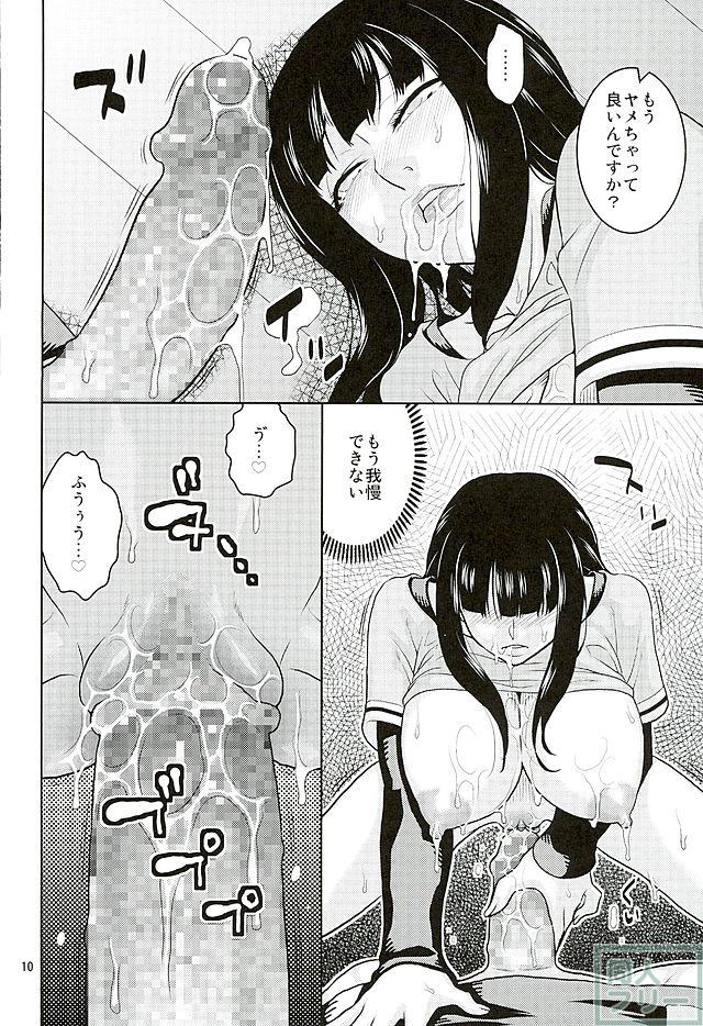 旦那の留守にやってきたお米屋さんが、人妻ヒナタを突然レイプ!? <> 011