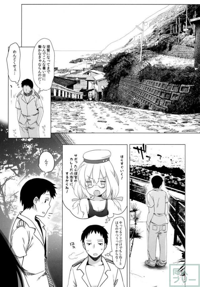 401-あの空は夏の中- <> 006