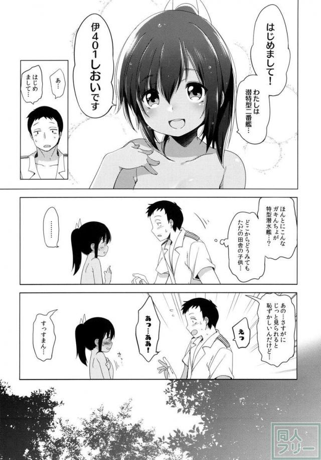 401-あの空は夏の中- <> 008