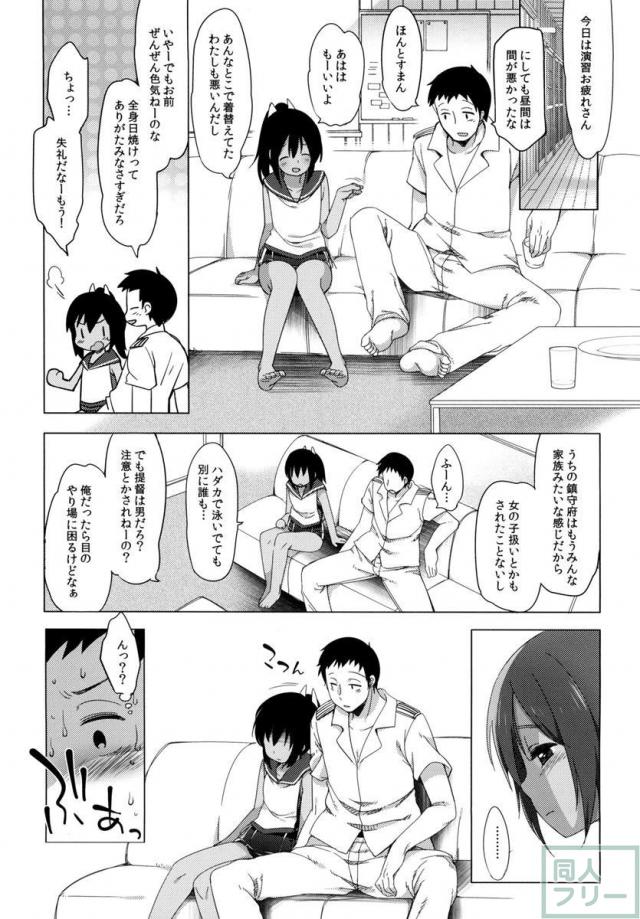 401-あの空は夏の中- <> 009