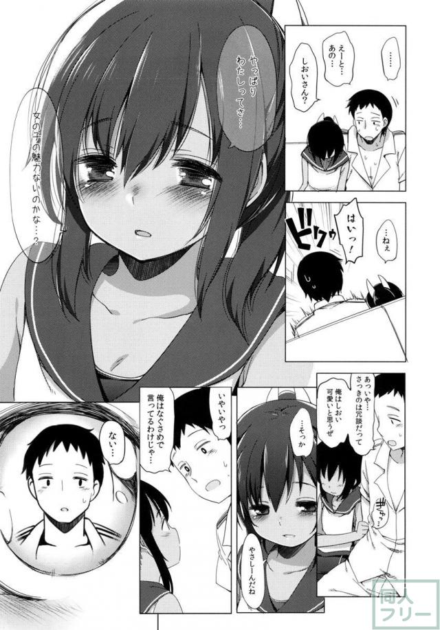 401-あの空は夏の中- <> 010