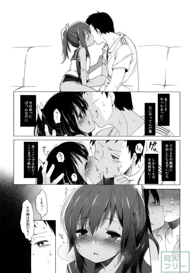 401-あの空は夏の中- <> 011