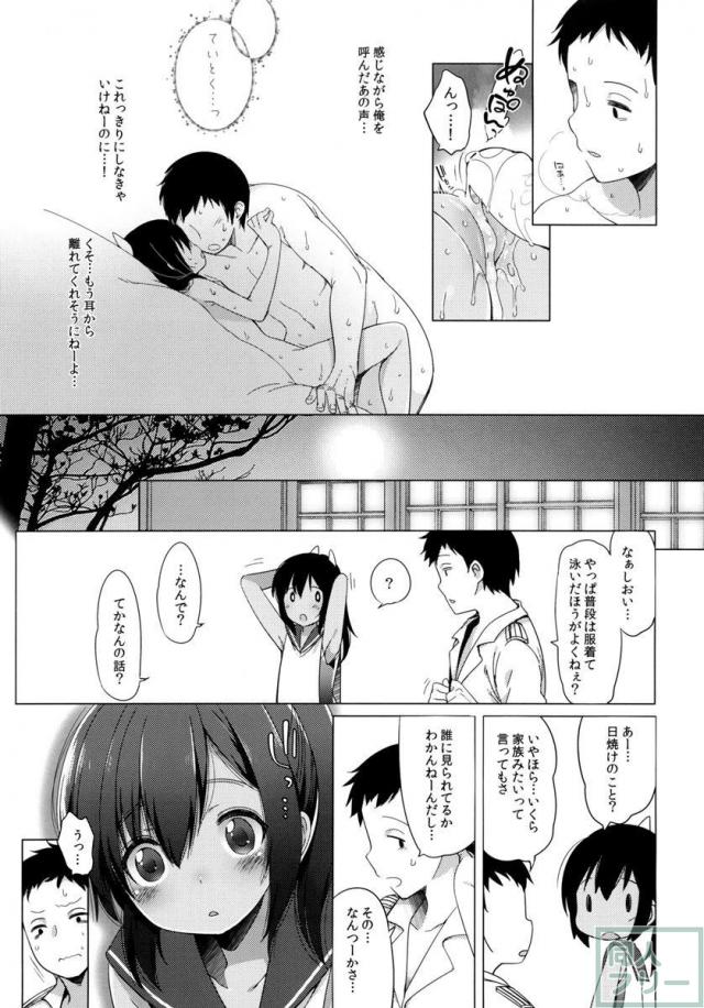 401-あの空は夏の中- <> 020