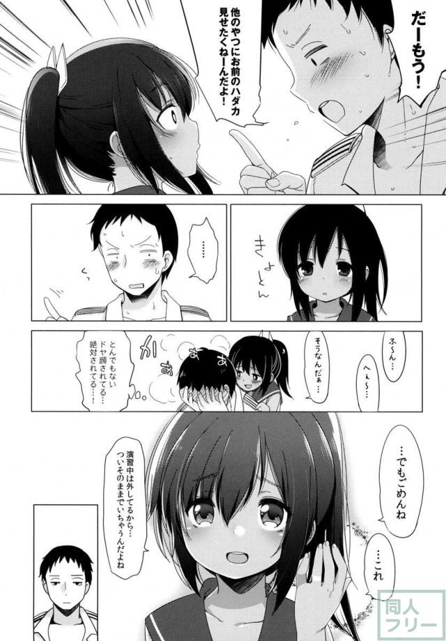 401-あの空は夏の中- <> 021