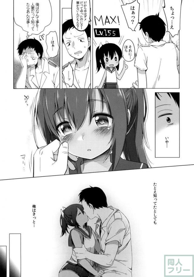 401-あの空は夏の中- <> 022