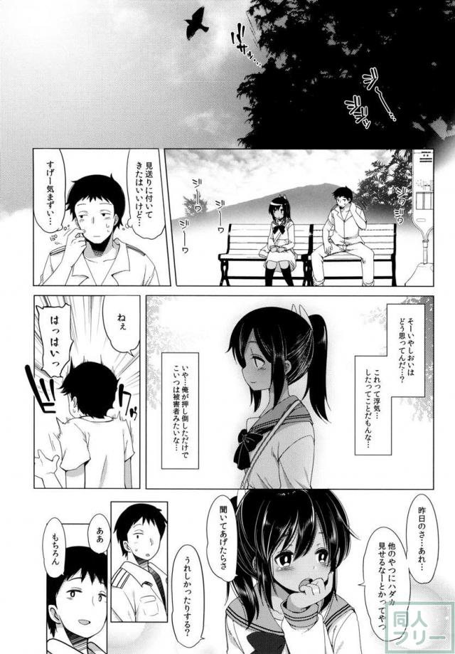 401-あの空は夏の中- <> 029