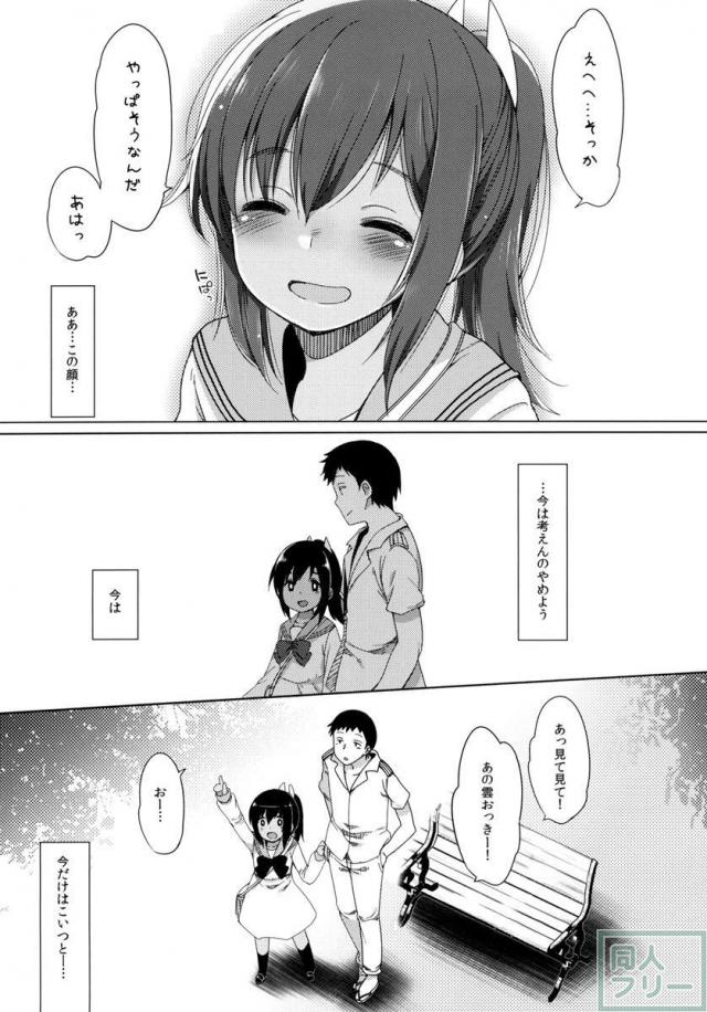 401-あの空は夏の中- <> 030