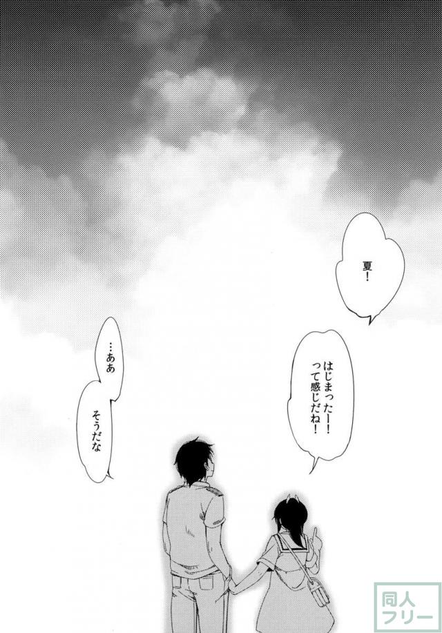 401-あの空は夏の中- <> 031