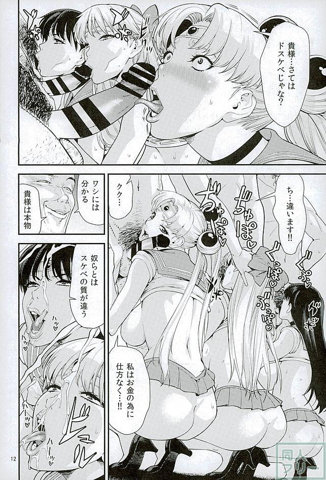 セーラー〇ーン(30) <> 011
