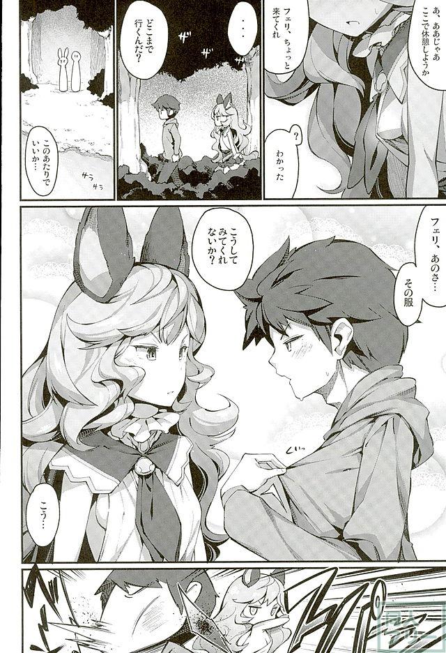 ふぇりぶるっ!2 <> 003