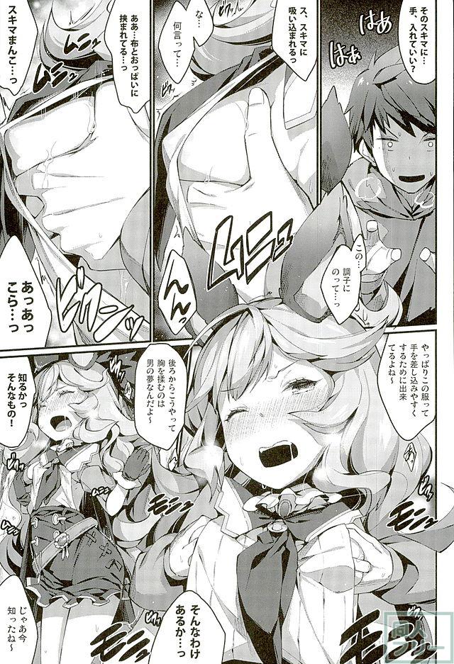 ふぇりぶるっ!2 <> 006