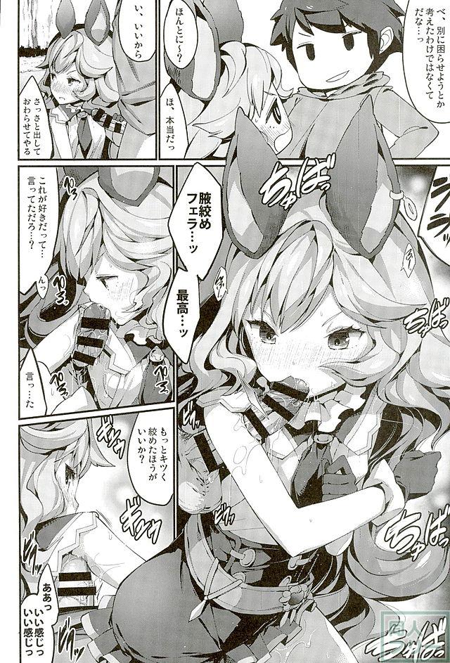 ふぇりぶるっ!2 <> 015