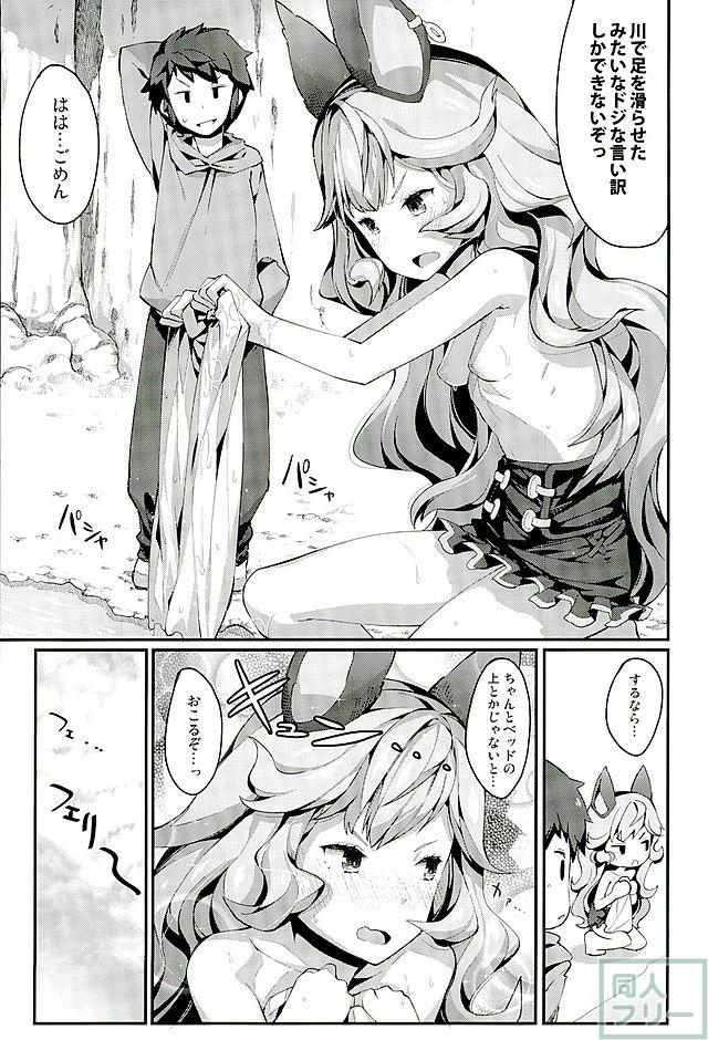 ふぇりぶるっ!2 <> 018
