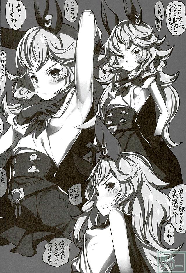 ふぇりぶるっ!2 <> 025