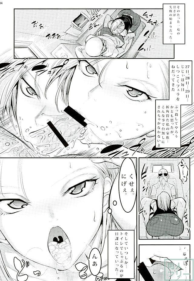 昼はクリリンの妻 <> 003