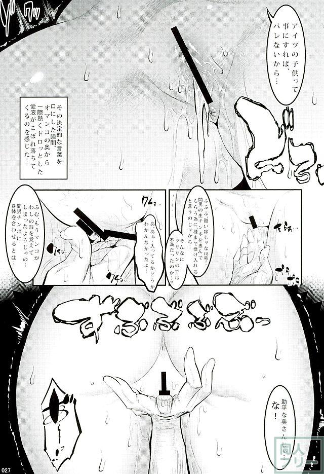 昼はクリリンの妻 <> 026
