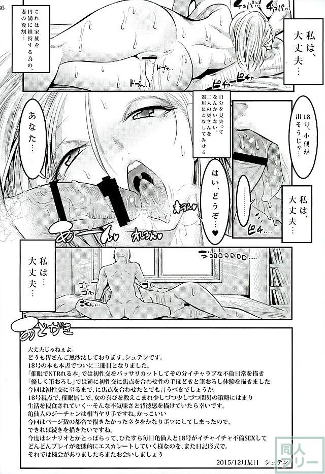 昼はクリリンの妻 <> 035