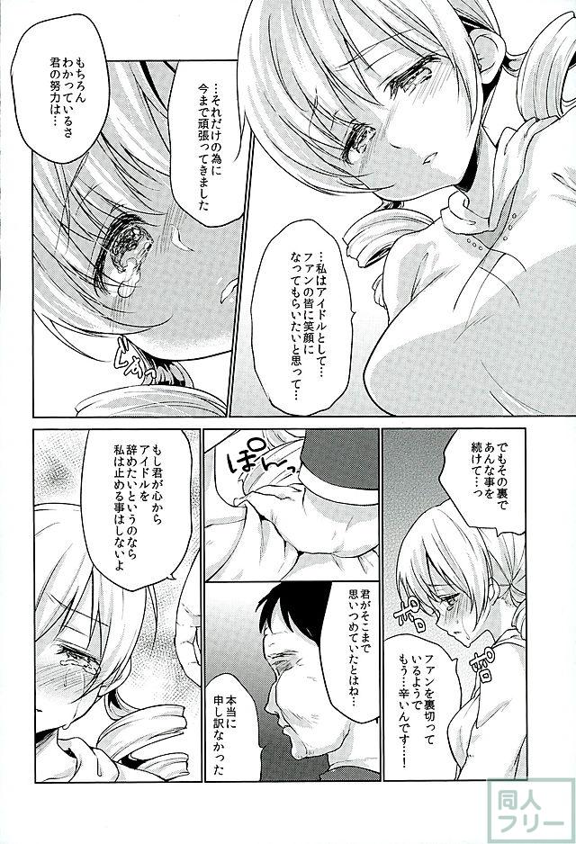 アイドルの巴マミがライブの裏でハメ撮りSEX？！ <> 003