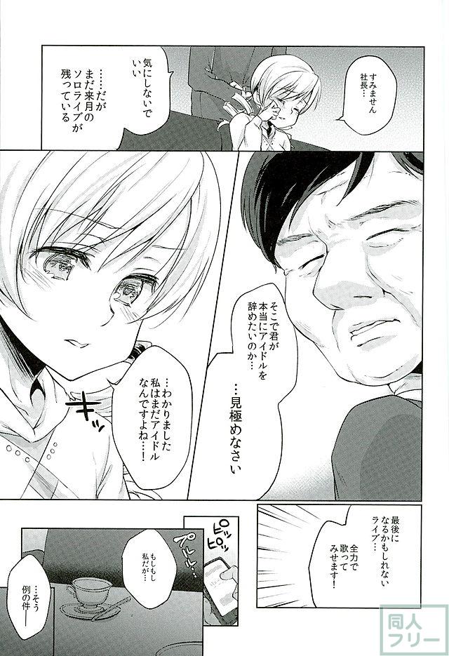 アイドルの巴マミがライブの裏でハメ撮りSEX？！ <> 004