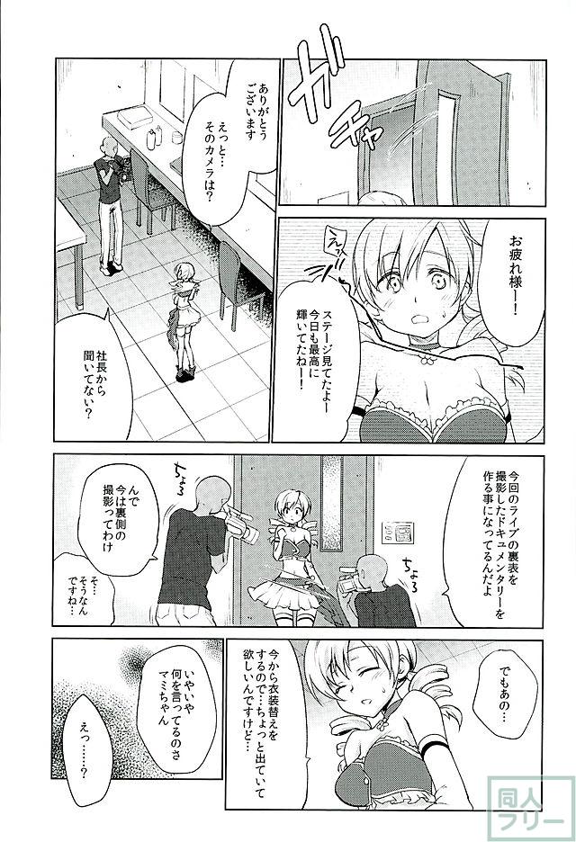 アイドルの巴マミがライブの裏でハメ撮りSEX？！ <> 006