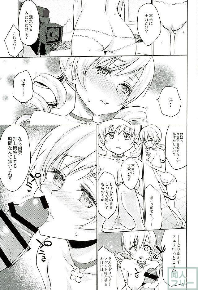 アイドルの巴マミがライブの裏でハメ撮りSEX？！ <> 008