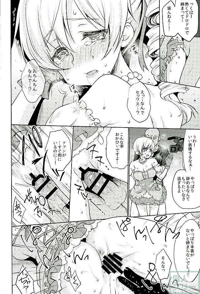 アイドルの巴マミがライブの裏でハメ撮りSEX？！ <> 017