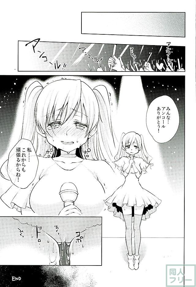 アイドルの巴マミがライブの裏でハメ撮りSEX？！ <> 024