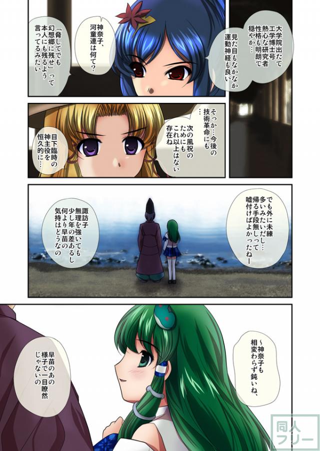 恋愛風祝 <> 002