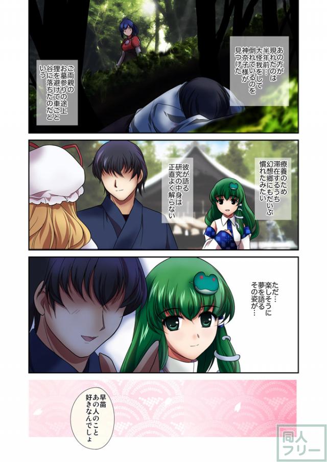 恋愛風祝 <> 003