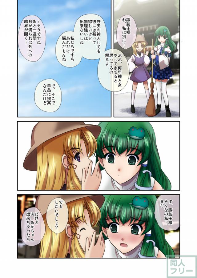 恋愛風祝 <> 004