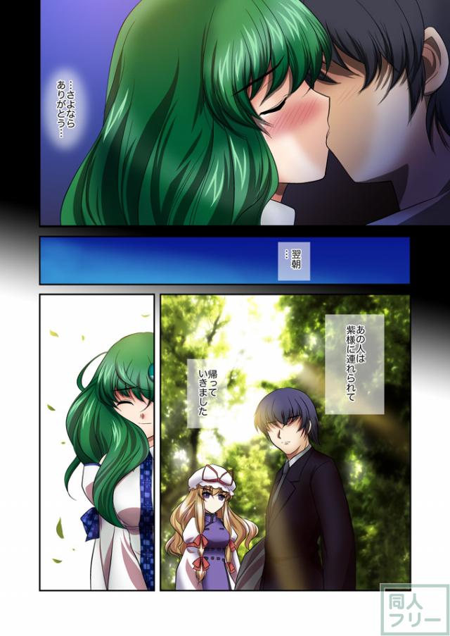 恋愛風祝 <> 015